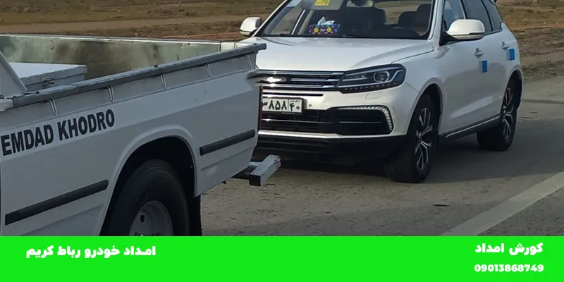 خودروبر در رباط کریم 