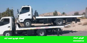 امداد خودرو احمد آباد مستوفی