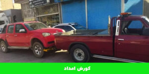 تفاوت خودروبر و یدک کش
